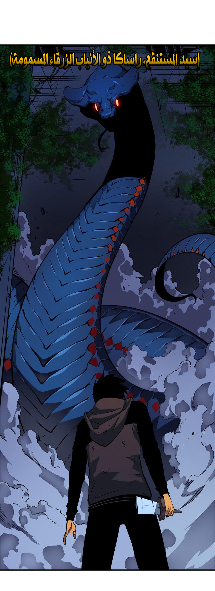 Solo Leveling: Chapter 16 - Page 6