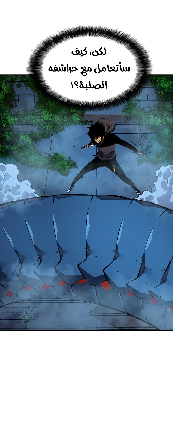 Solo Leveling: Chapter 16 - Page 12