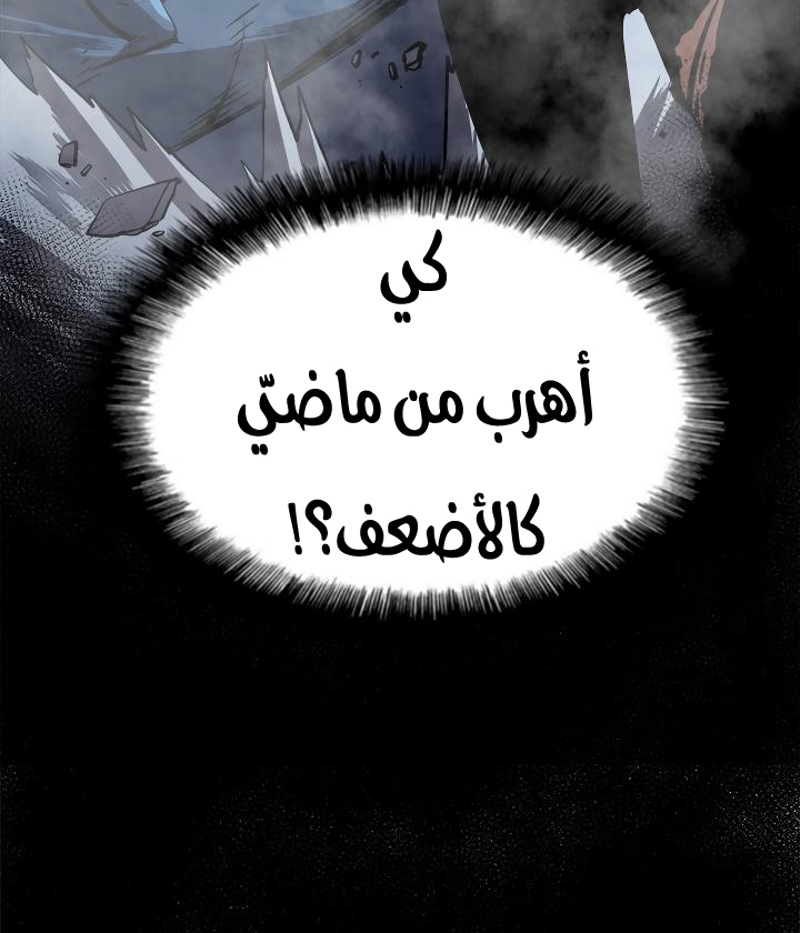 Solo Leveling: Chapter 16 - Page 23