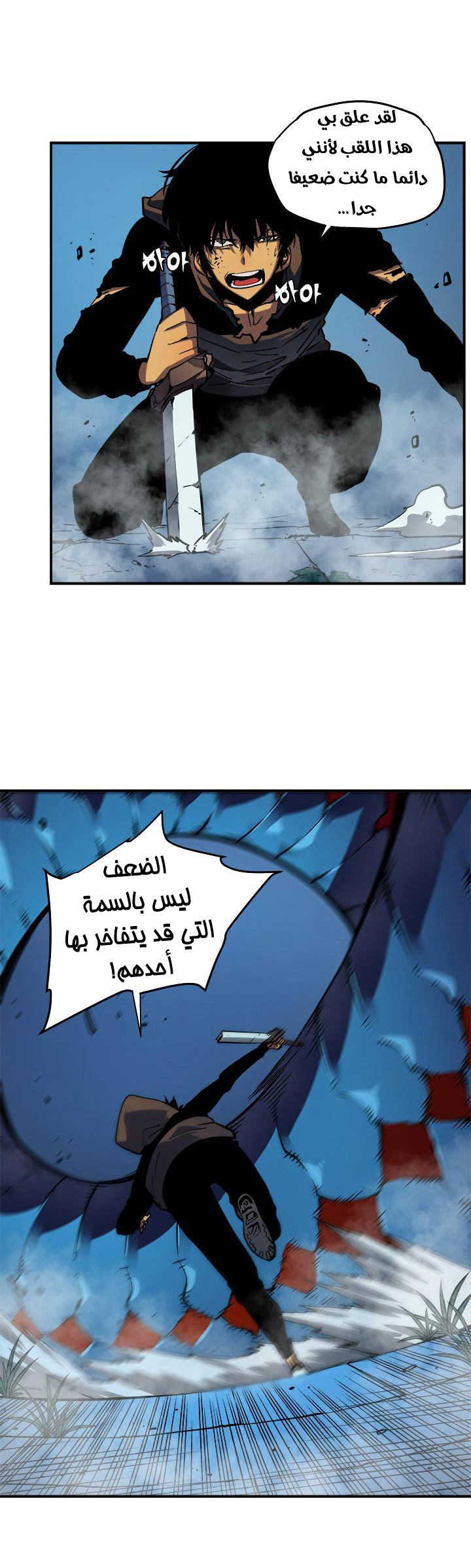 Solo Leveling: Chapter 16 - Page 27