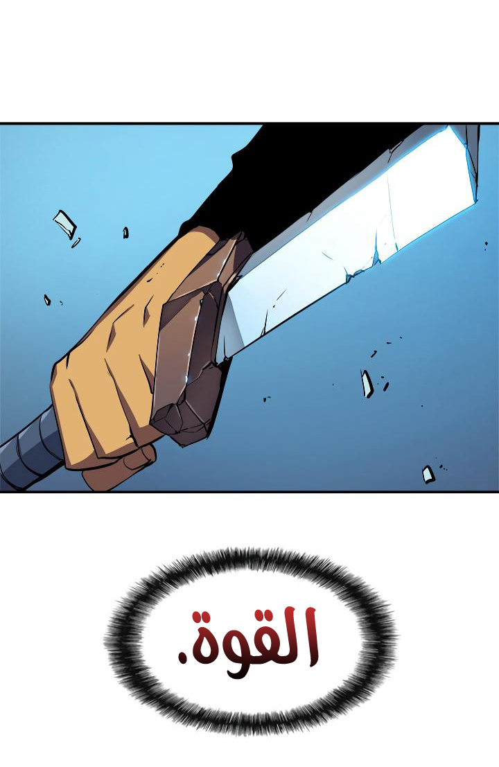 Solo Leveling: Chapter 16 - Page 29