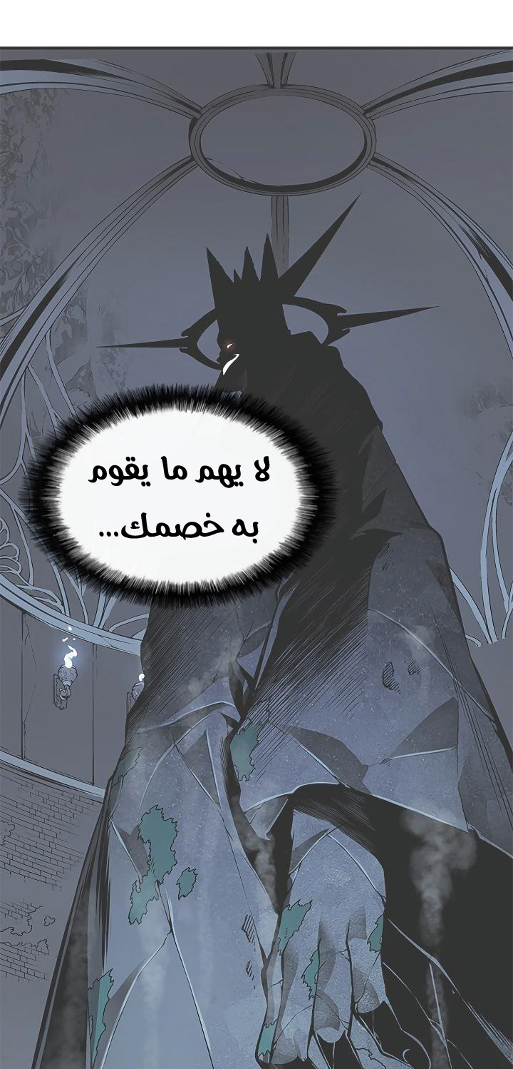 Solo Leveling: Chapter 16 - Page 32