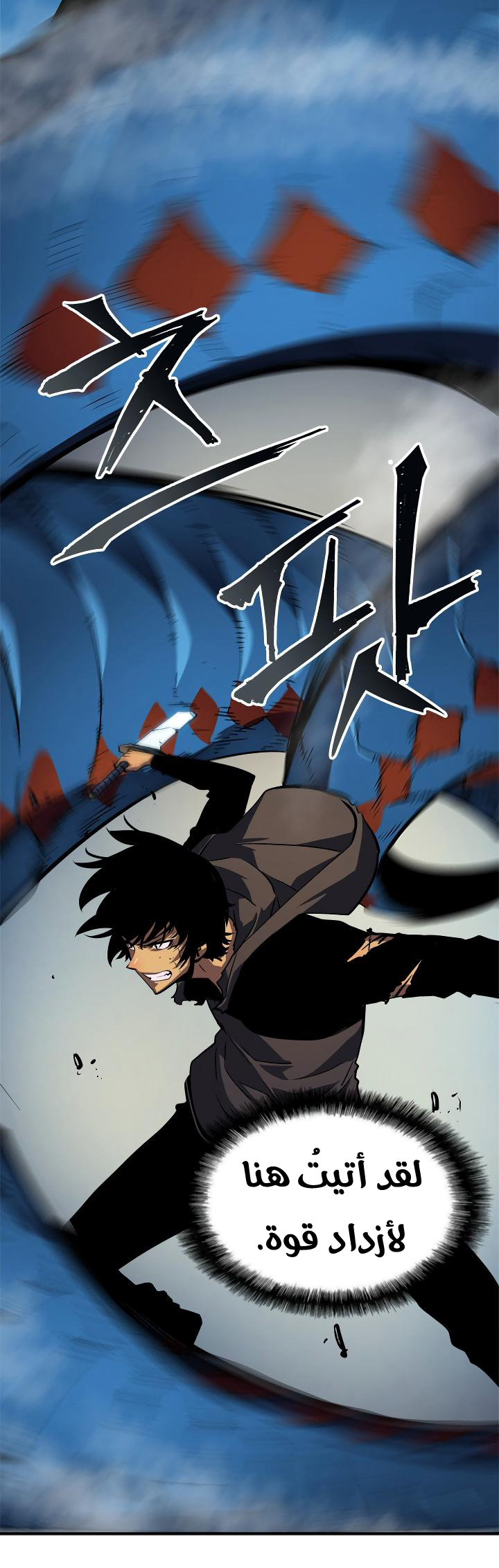 Solo Leveling: Chapter 16 - Page 40
