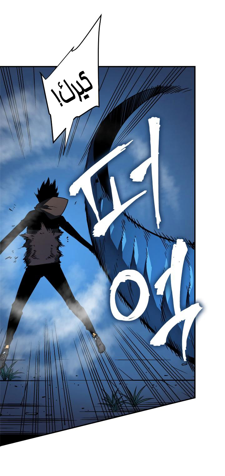 Solo Leveling: Chapter 16 - Page 41