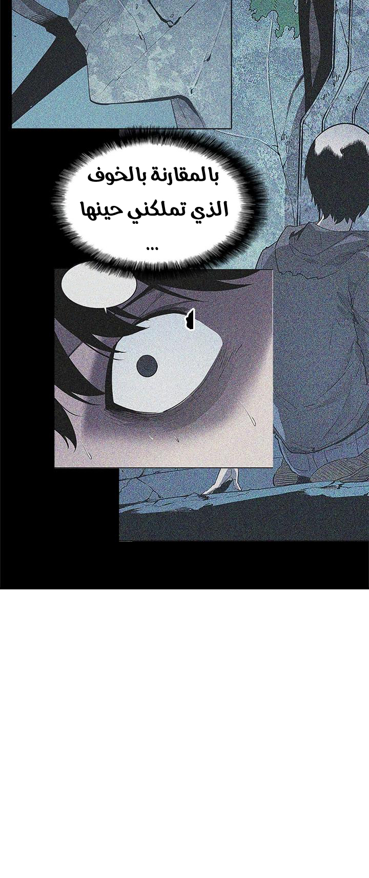 Solo Leveling: Chapter 16 - Page 49