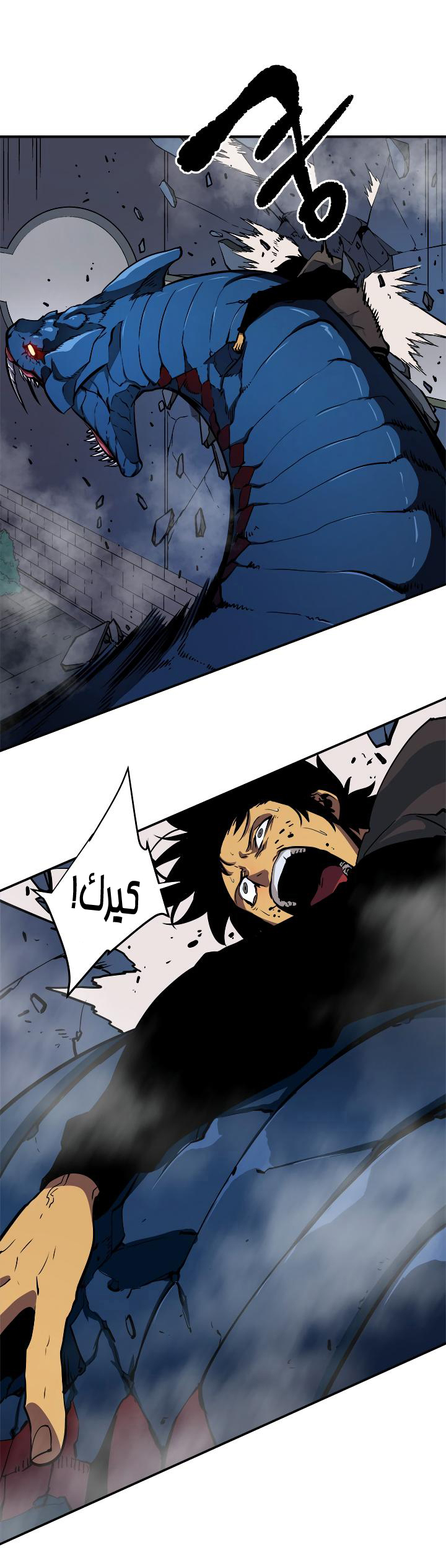 Solo Leveling: Chapter 16 - Page 56