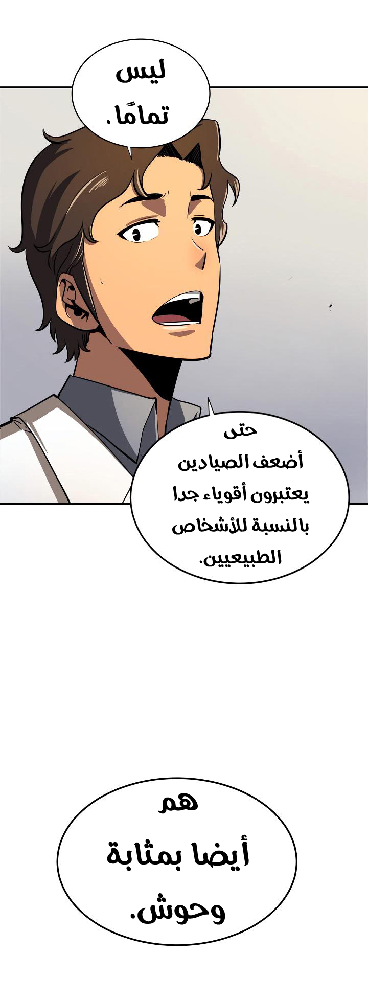 Solo Leveling: Chapter 16 - Page 65