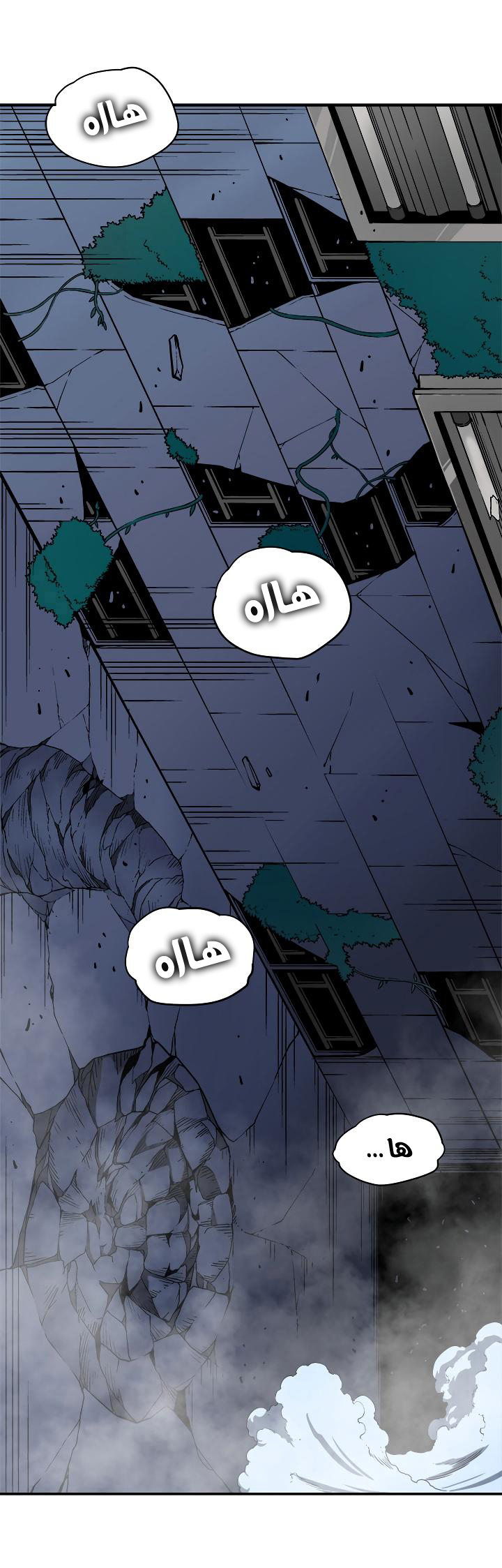 Solo Leveling: Chapter 16 - Page 67