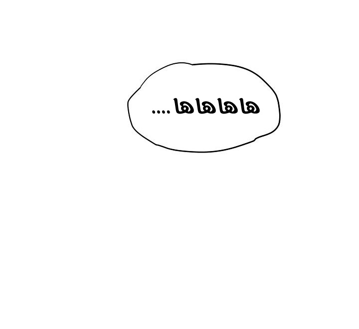 Solo Leveling: Chapter 16 - Page 69