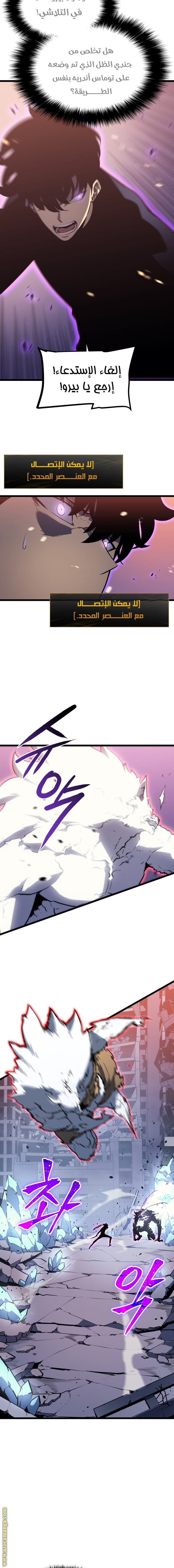 Solo Leveling: Chapter 160 - Page 15