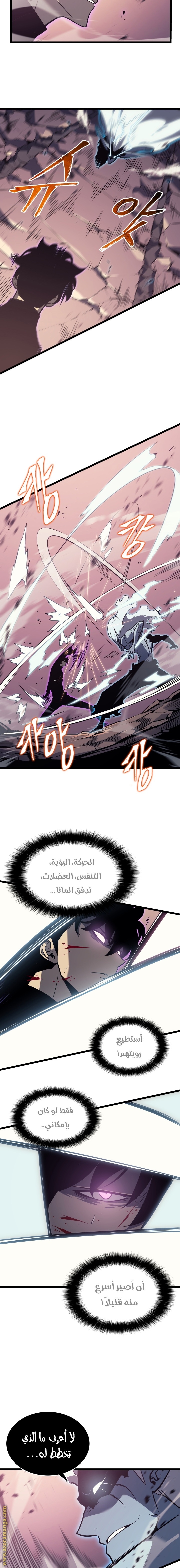 Solo Leveling: Chapter 160 - Page 21