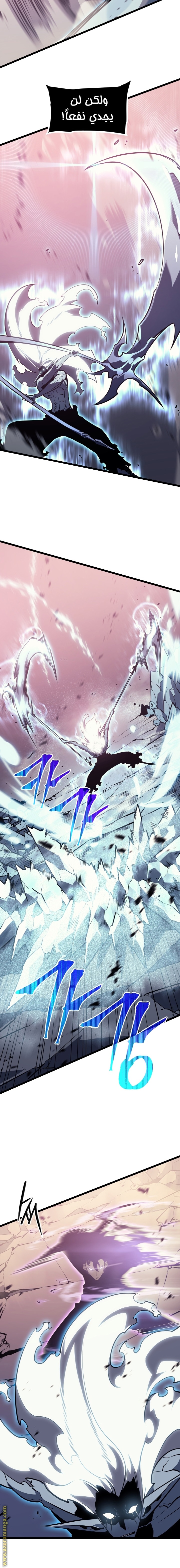 Solo Leveling: Chapter 160 - Page 22