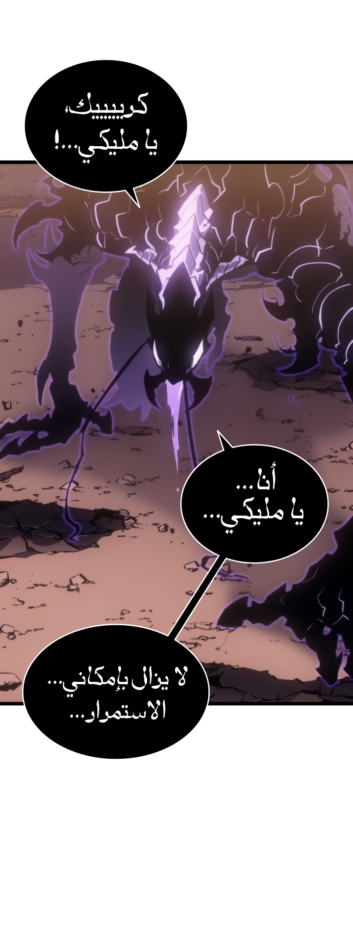 Solo Leveling: Chapter 168 - Page 6