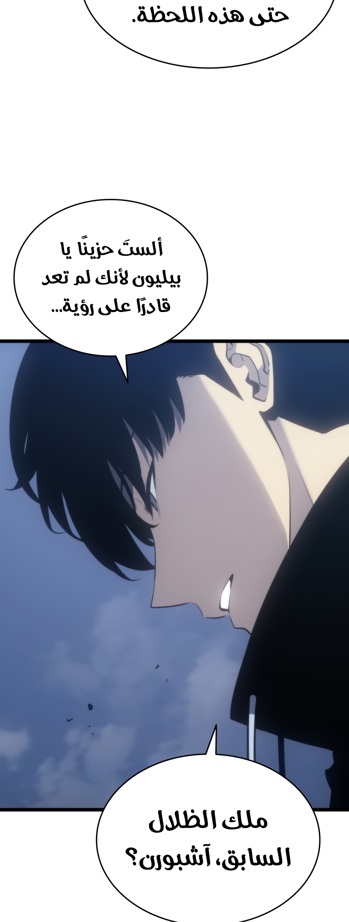 Solo Leveling: Chapter 168 - Page 23