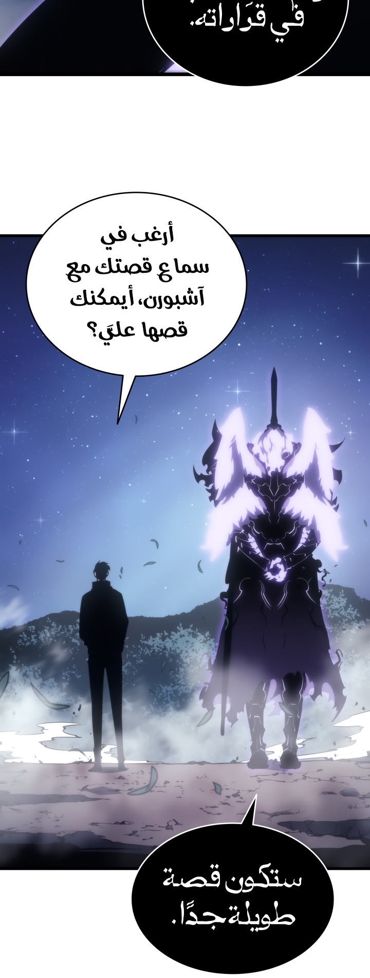 Solo Leveling: Chapter 168 - Page 25