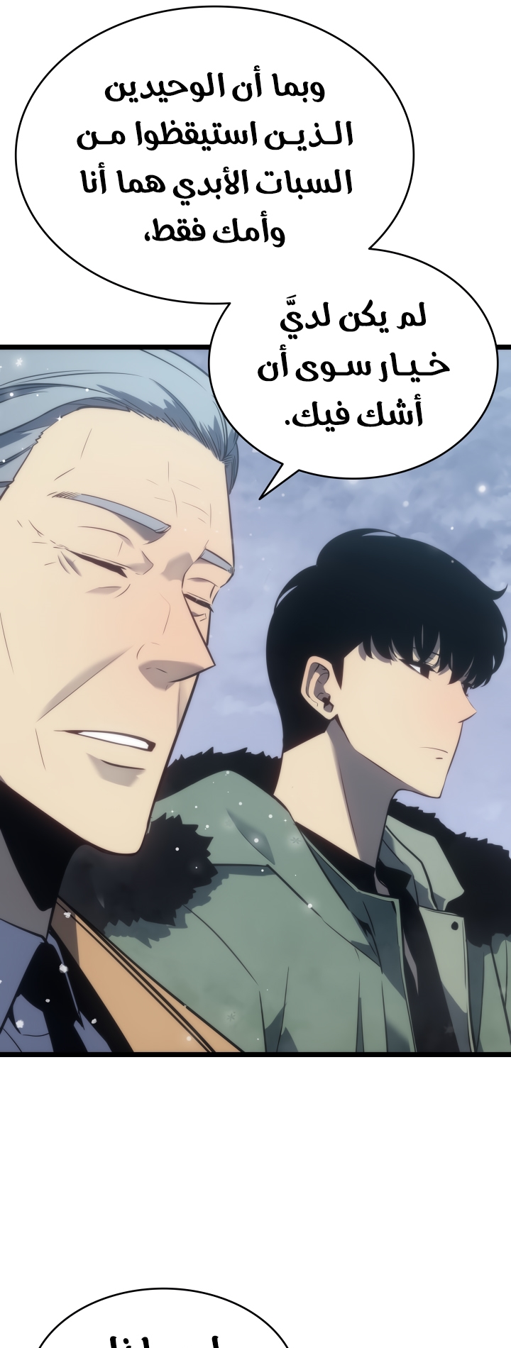 Solo Leveling: Chapter 168 - Page 41
