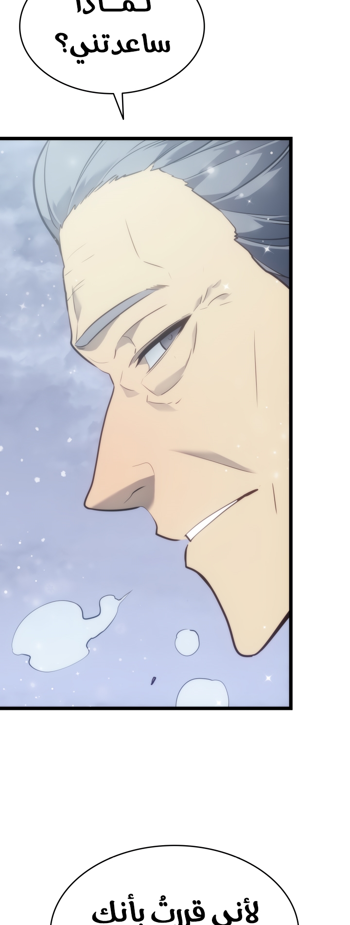Solo Leveling: Chapter 168 - Page 42