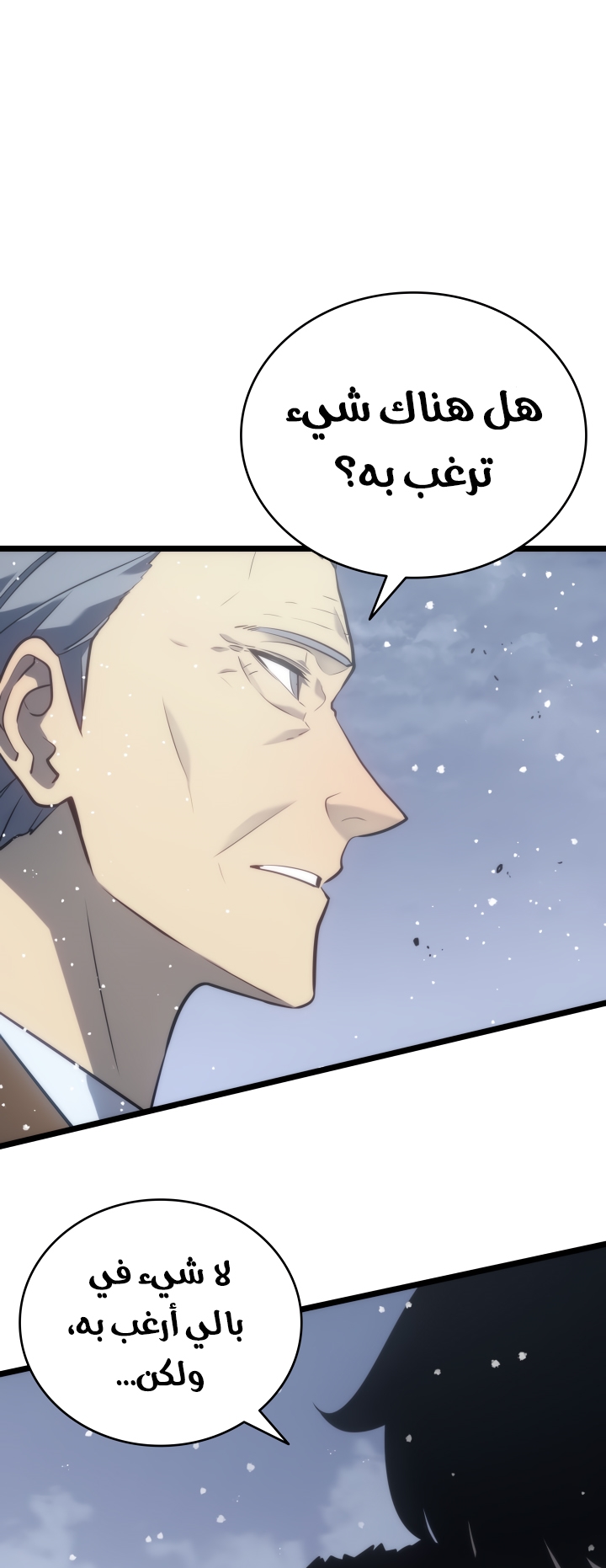 Solo Leveling: Chapter 168 - Page 47