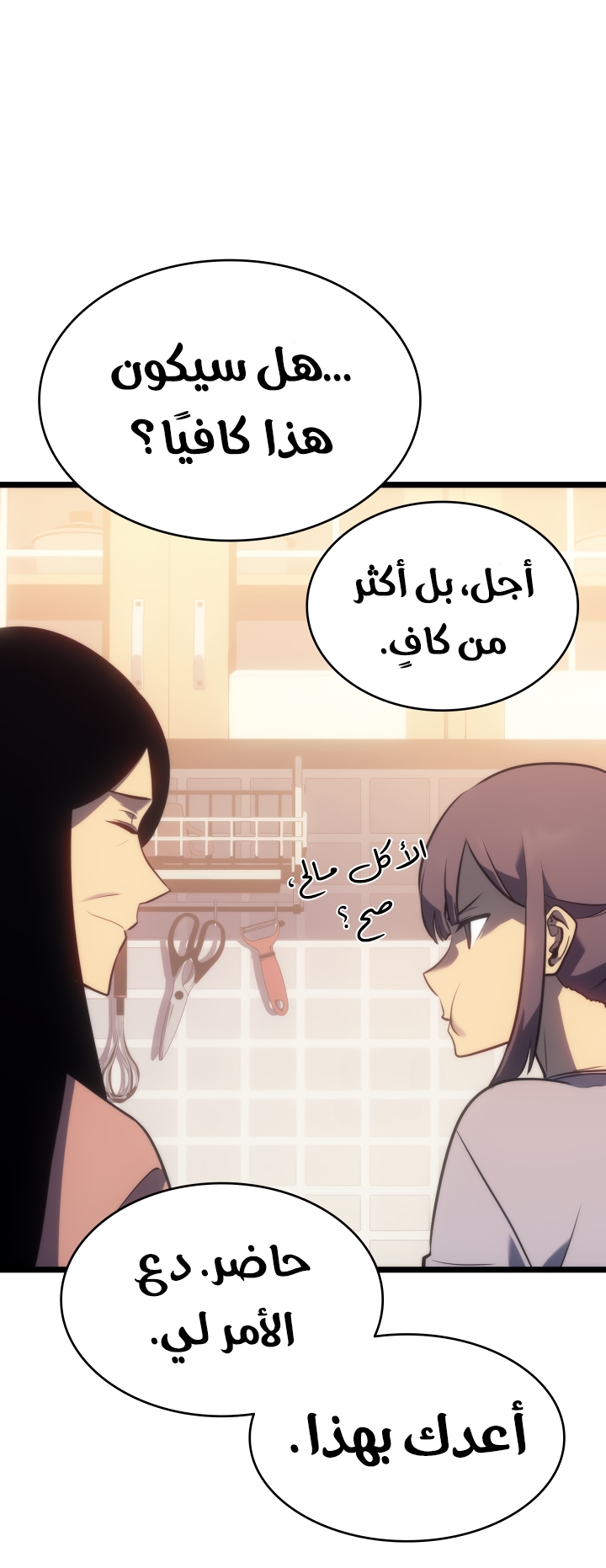 Solo Leveling: Chapter 168 - Page 49