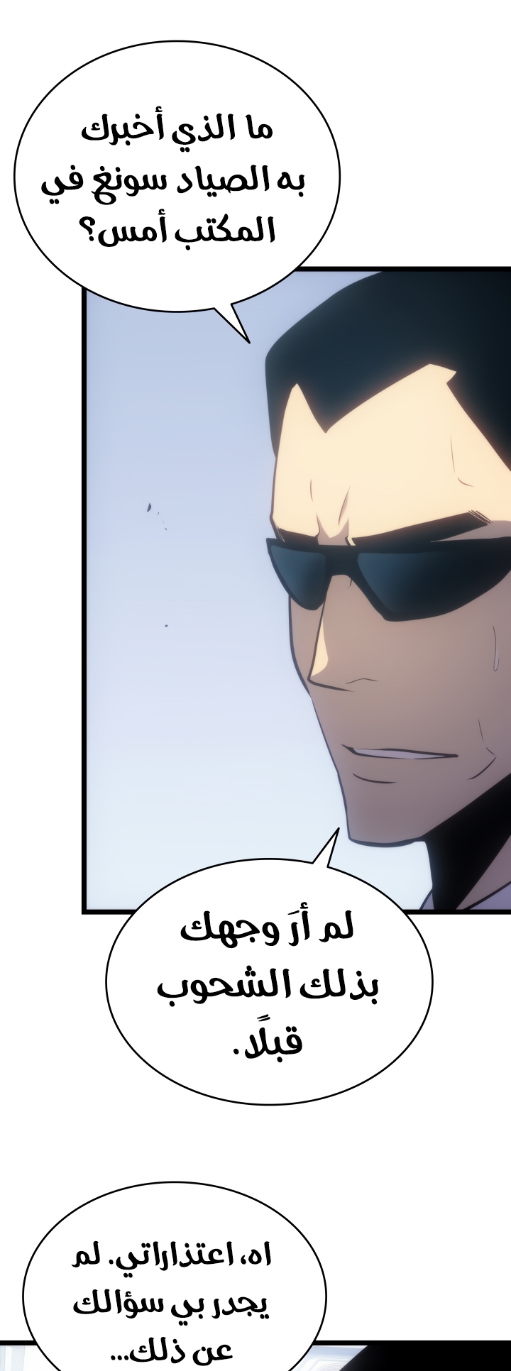 Solo Leveling: Chapter 168 - Page 68