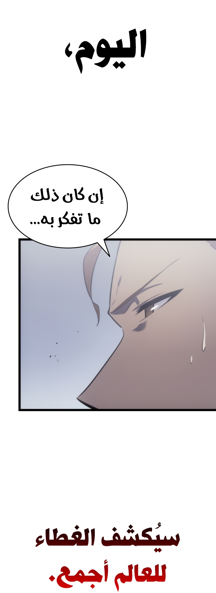 Solo Leveling: Chapter 168 - Page 75