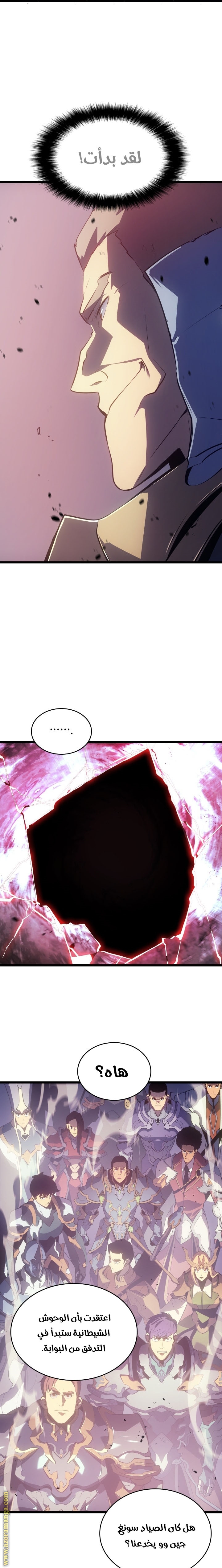 Solo Leveling: Chapter 169 - Page 25