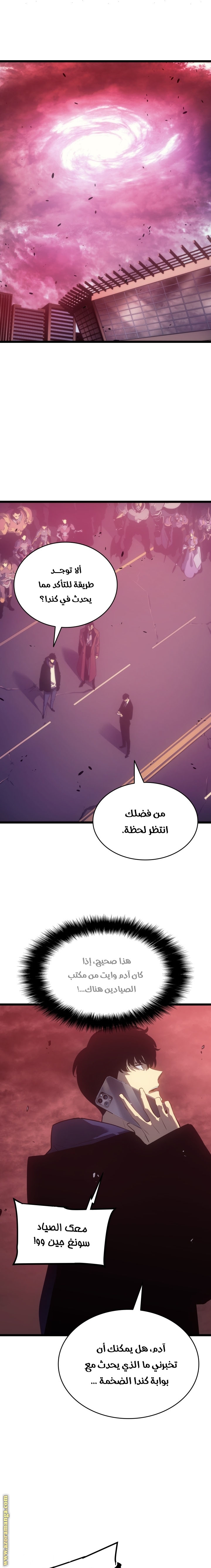 Solo Leveling: Chapter 169 - Page 31