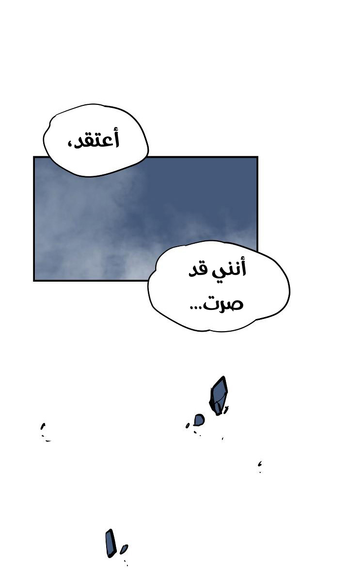 Solo Leveling: Chapter 17 - Page 4