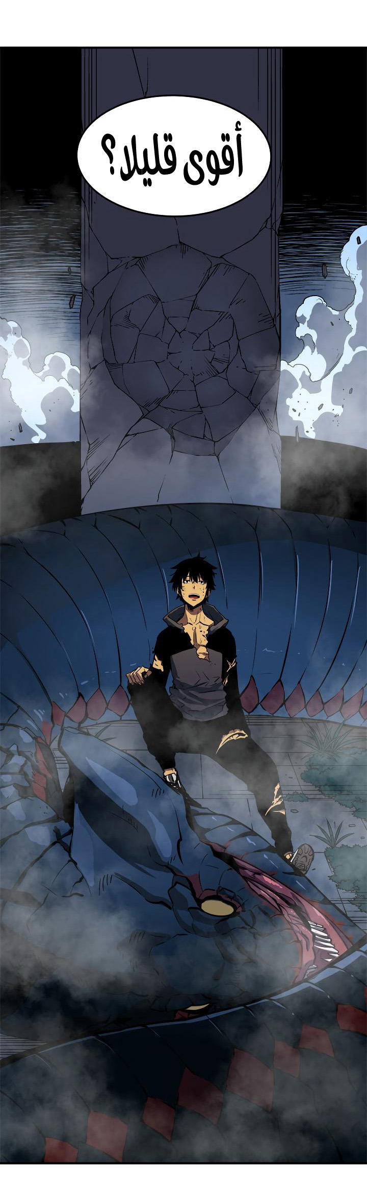 Solo Leveling: Chapter 17 - Page 6