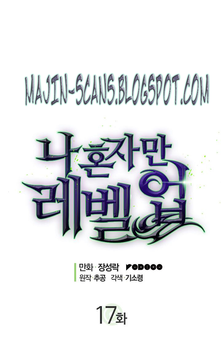 Solo Leveling: Chapter 17 - Page 8