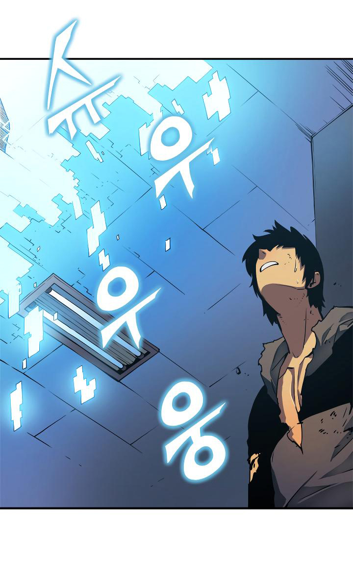 Solo Leveling: Chapter 17 - Page 14
