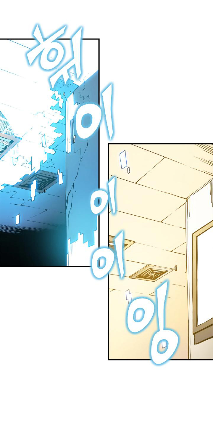 Solo Leveling: Chapter 17 - Page 15