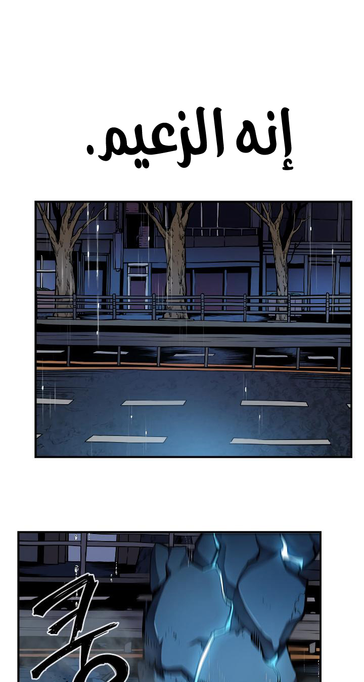 Solo Leveling: Chapter 17 - Page 26