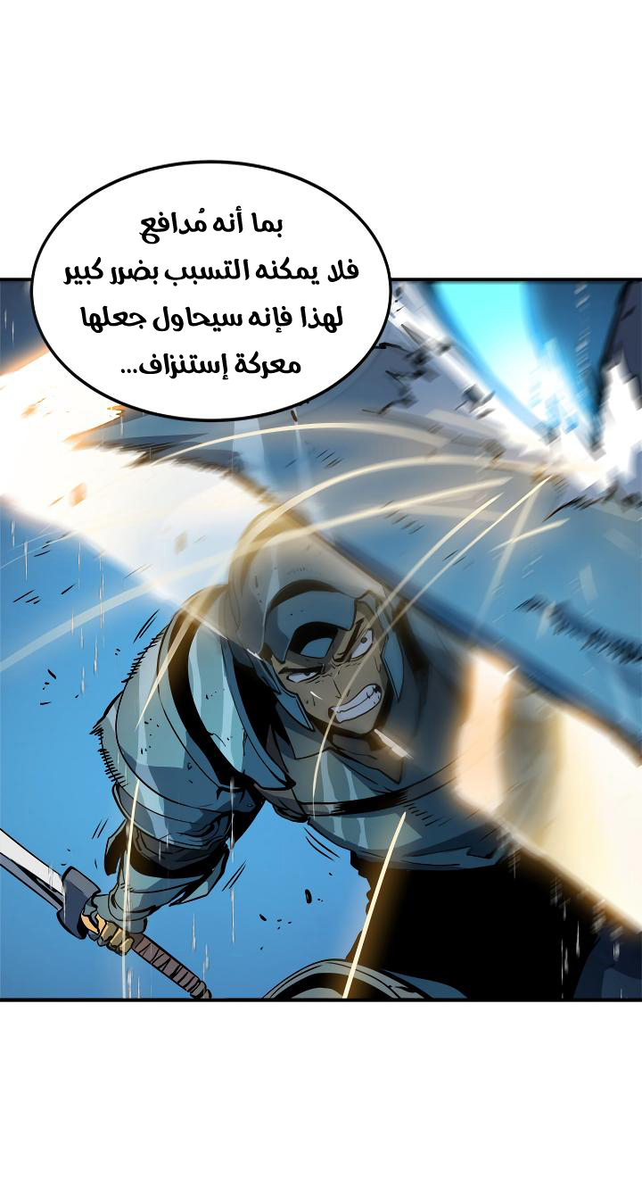 Solo Leveling: Chapter 17 - Page 35