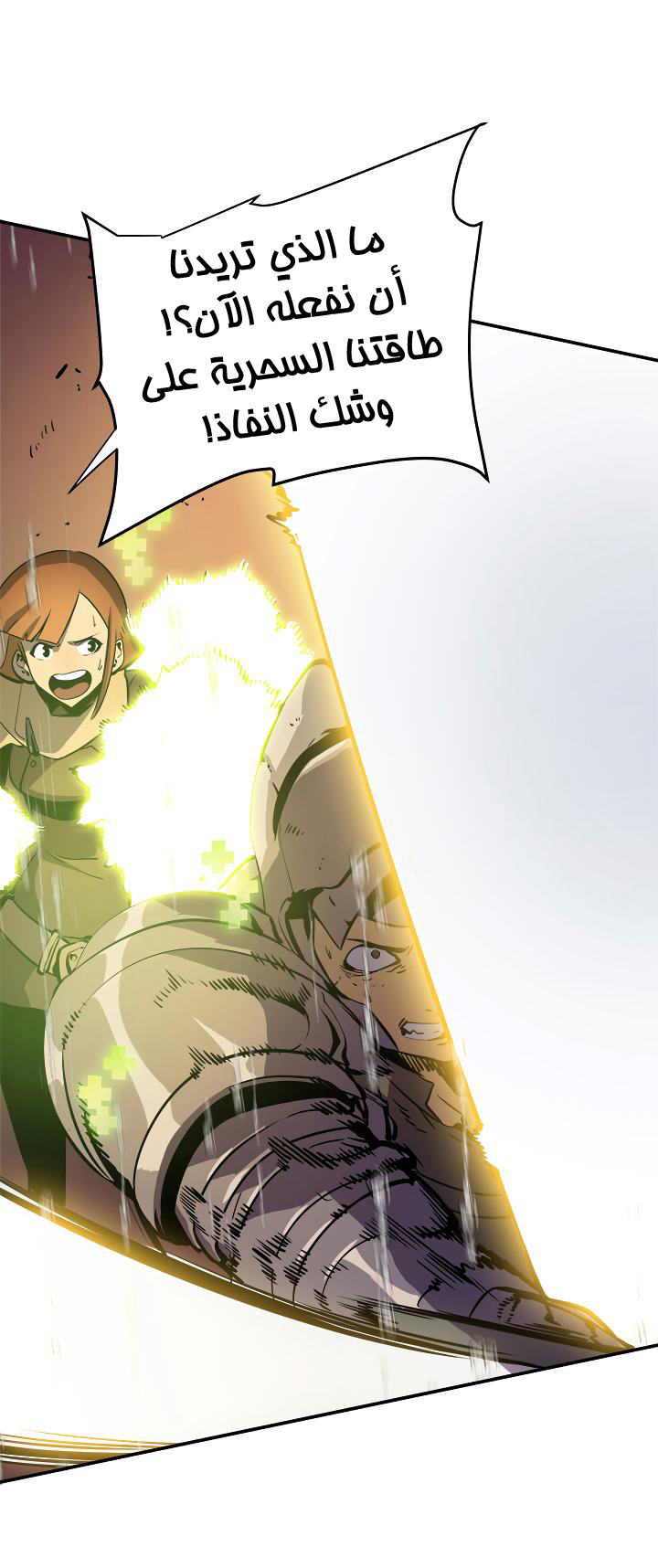 Solo Leveling: Chapter 17 - Page 56