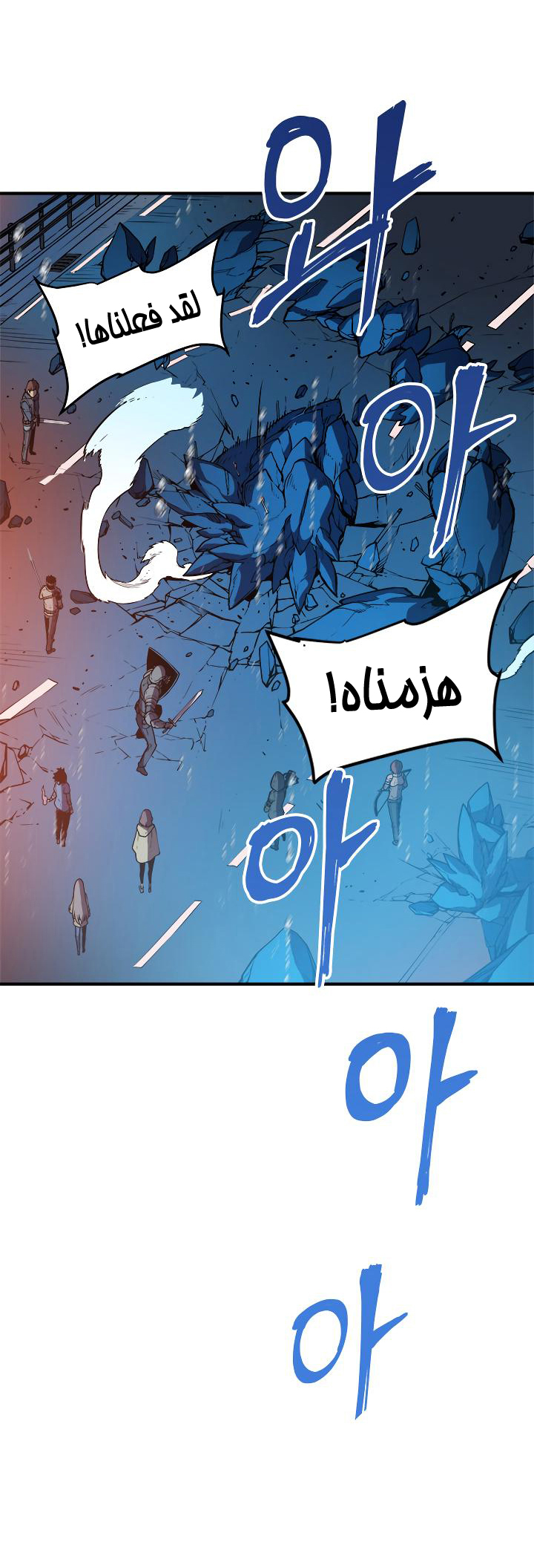 Solo Leveling: Chapter 17 - Page 61