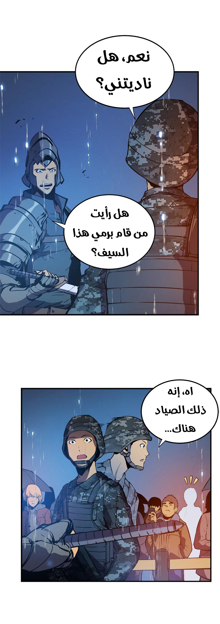 Solo Leveling: Chapter 17 - Page 66