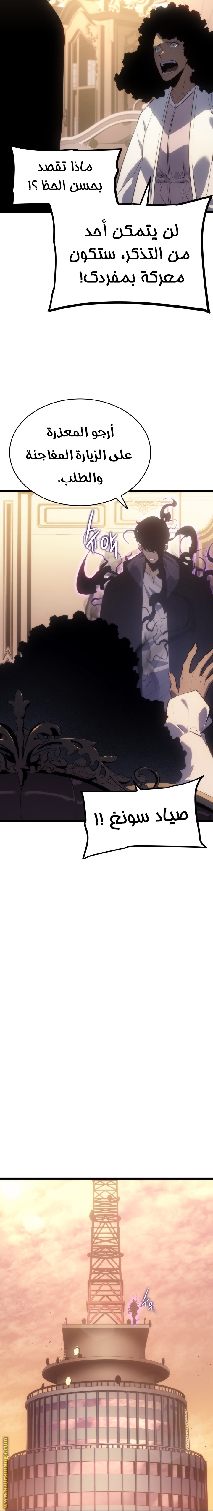 Solo Leveling: Chapter 170 - Page 18