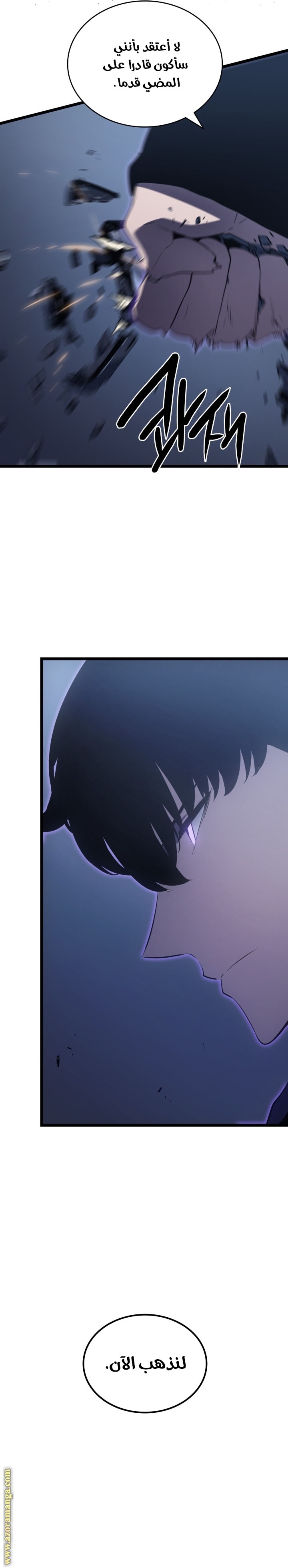 Solo Leveling: Chapter 171 - Page 21