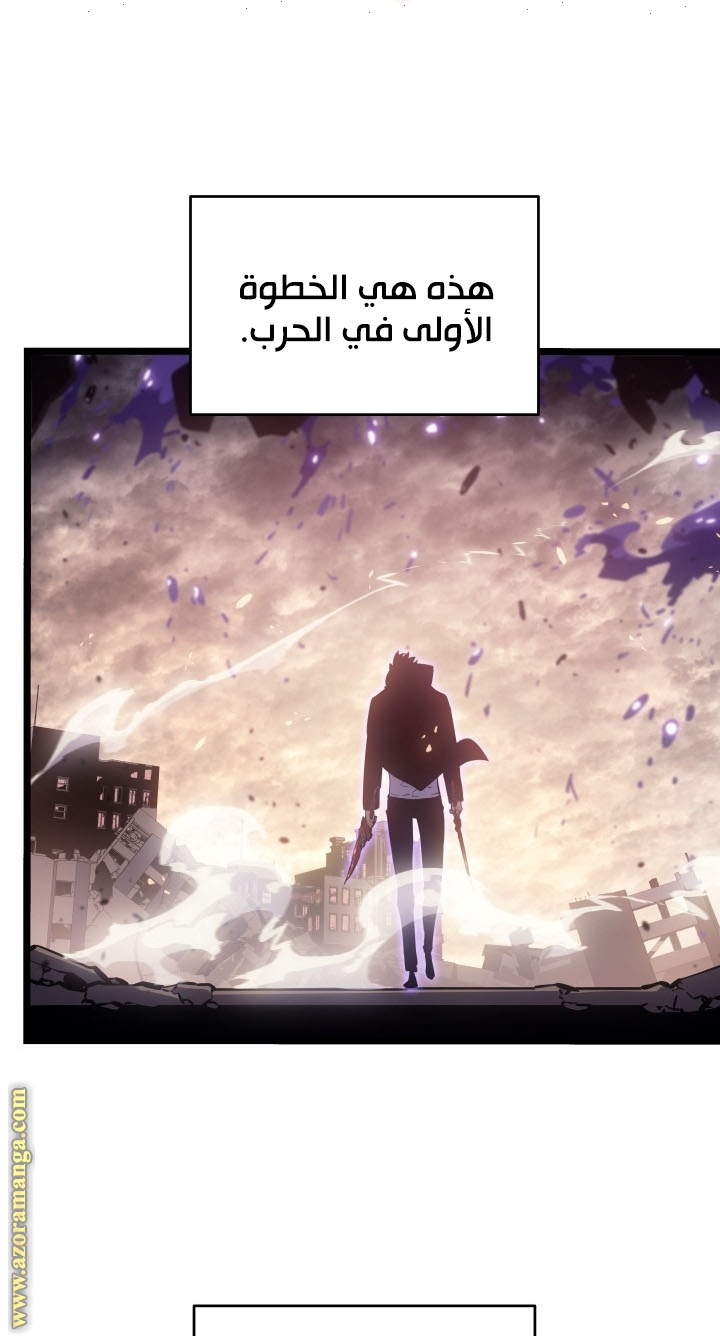 Solo Leveling: Chapter 171 - Page 36