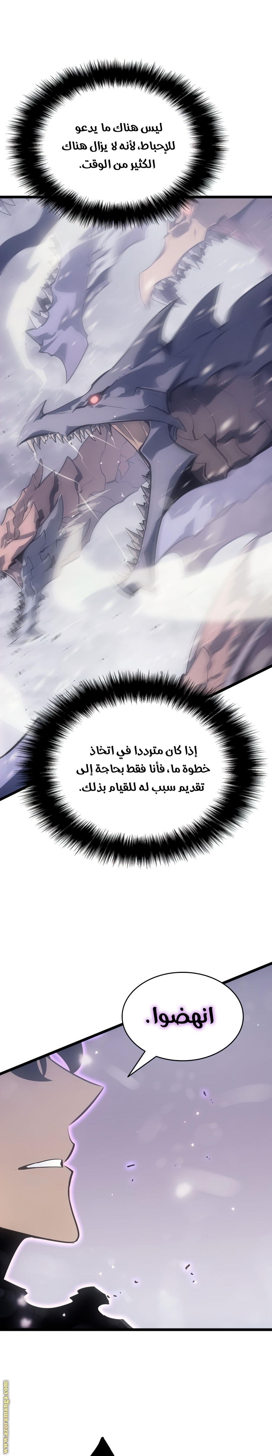 Solo Leveling: Chapter 172 - Page 14