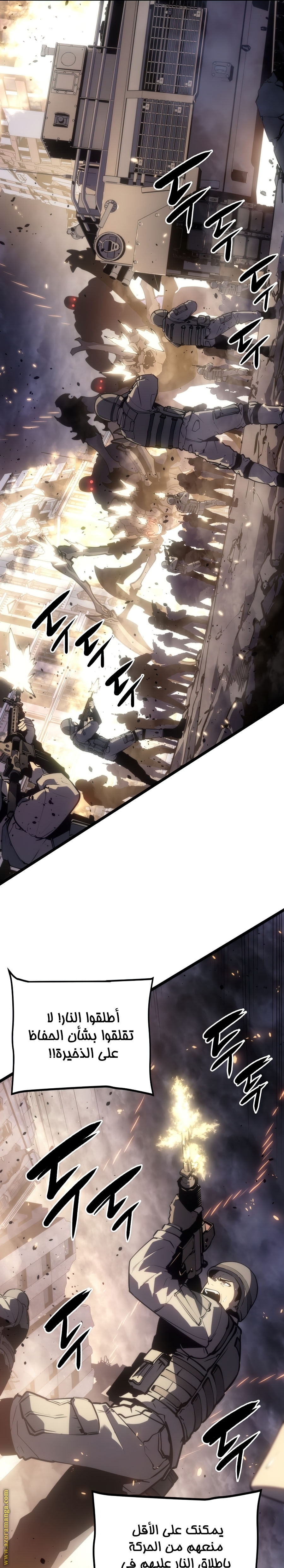 Solo Leveling: Chapter 172 - Page 21
