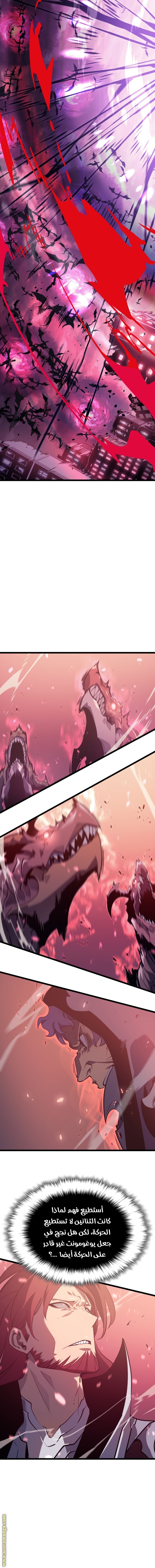 Solo Leveling: Chapter 173 - Page 16