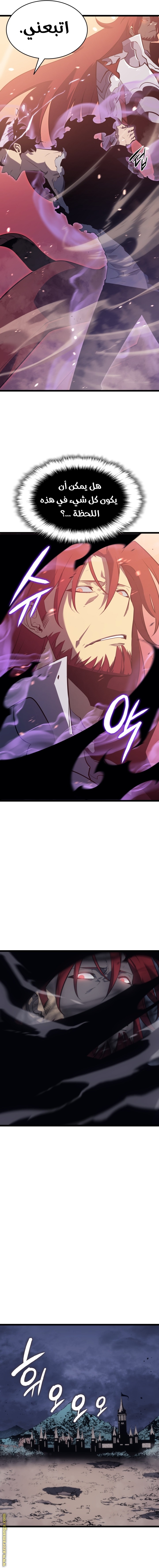 Solo Leveling: Chapter 173 - Page 17