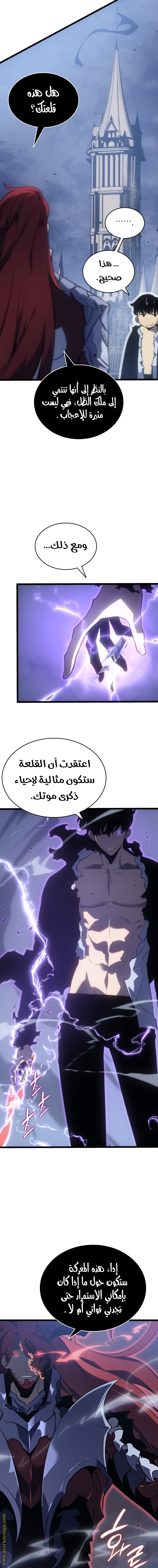 Solo Leveling: Chapter 173 - Page 19