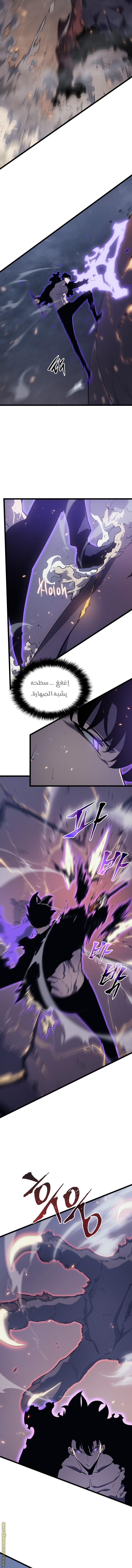 Solo Leveling: Chapter 175 - Page 8