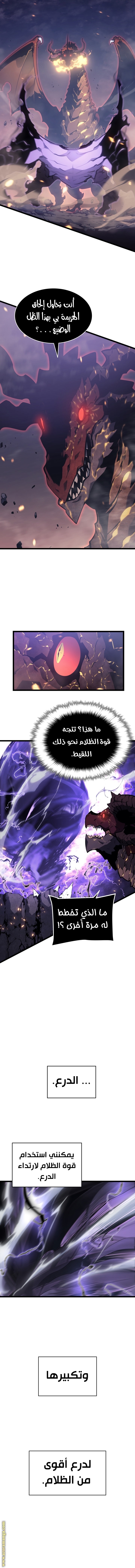 Solo Leveling: Chapter 175 - Page 12