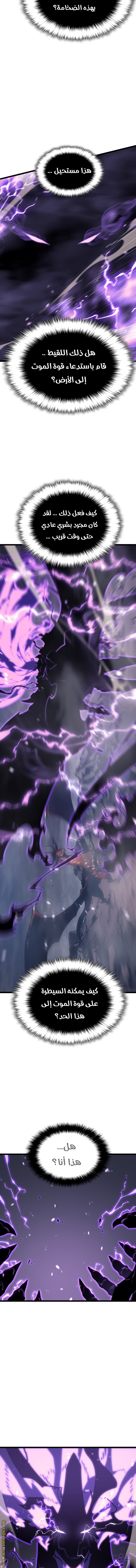 Solo Leveling: Chapter 175 - Page 14