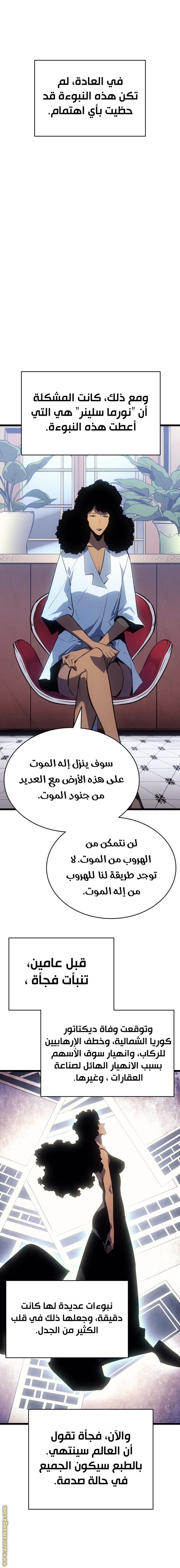 Solo Leveling: Chapter 179 - Page 2