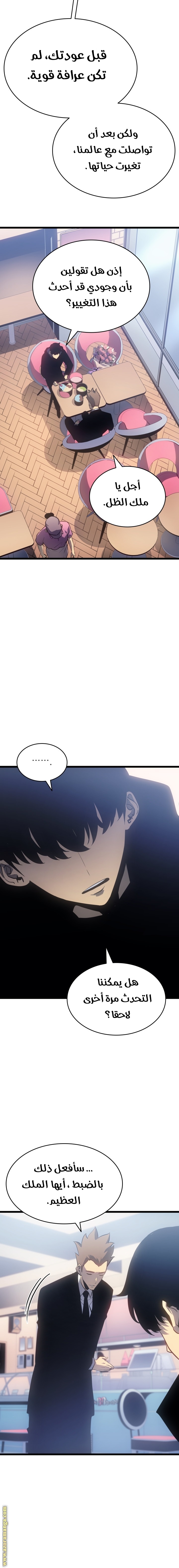 Solo Leveling: Chapter 179 - Page 10